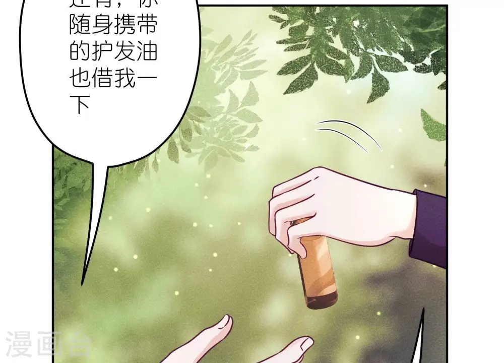 第241话 润滑剂66