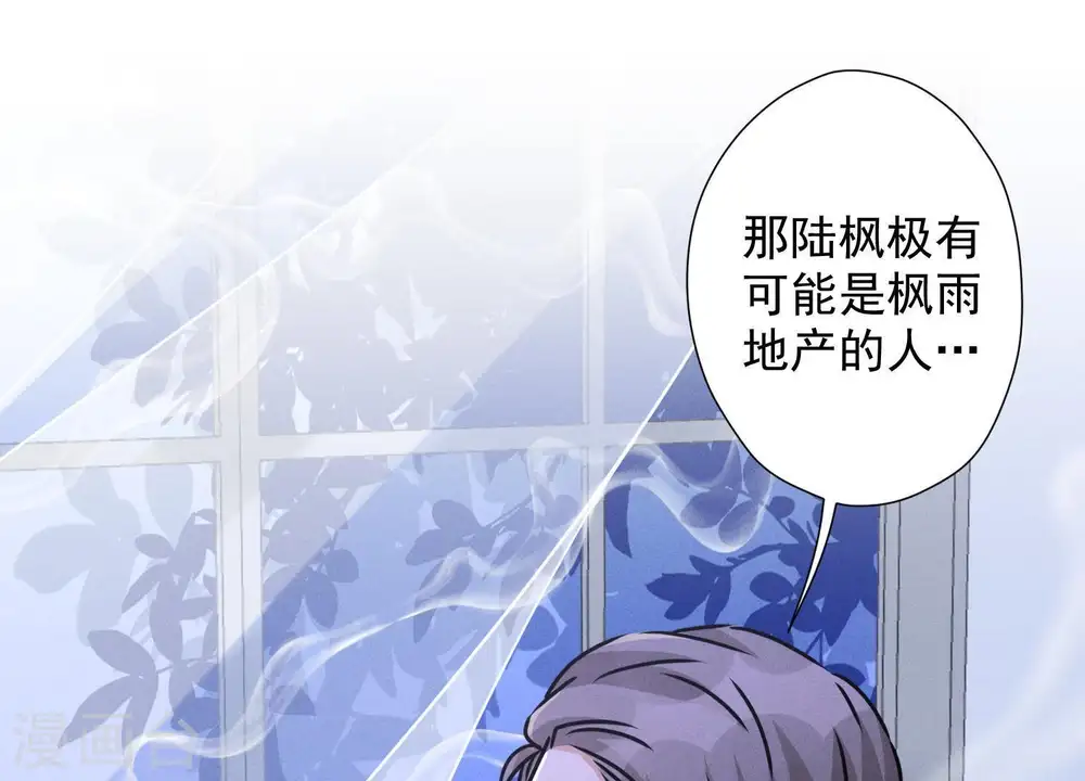 第31话 您究竟有几个私生子？31