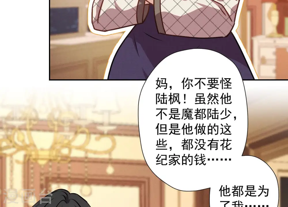第45话 真是块木头！4
