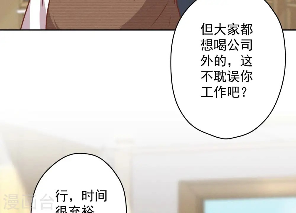 第126话 入职第一天90