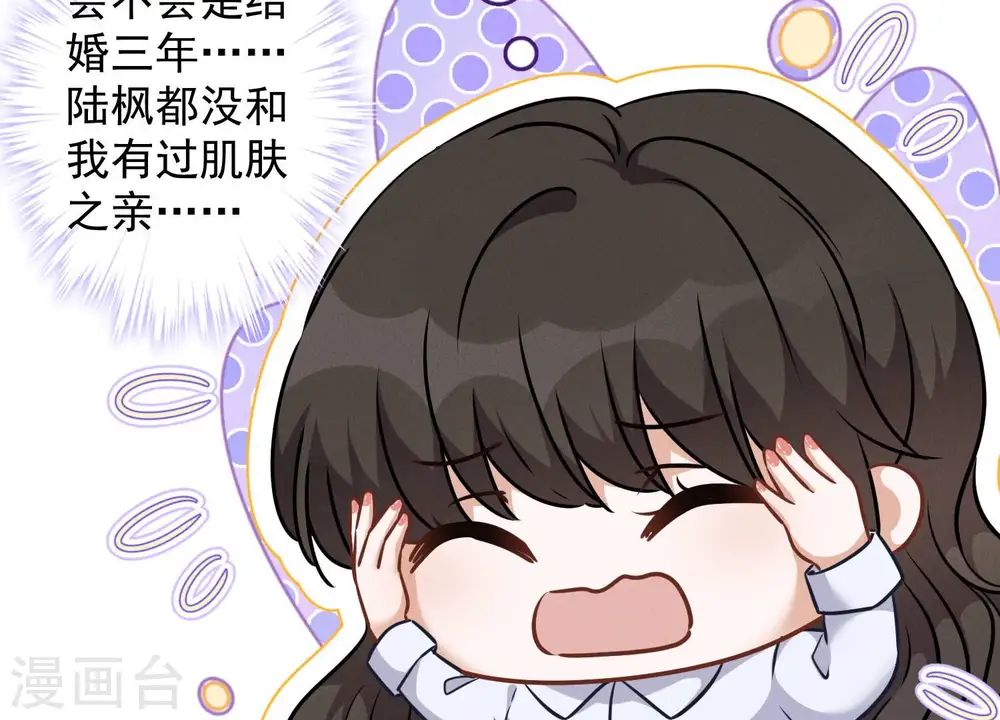 第82话 姐姐是渣女？5