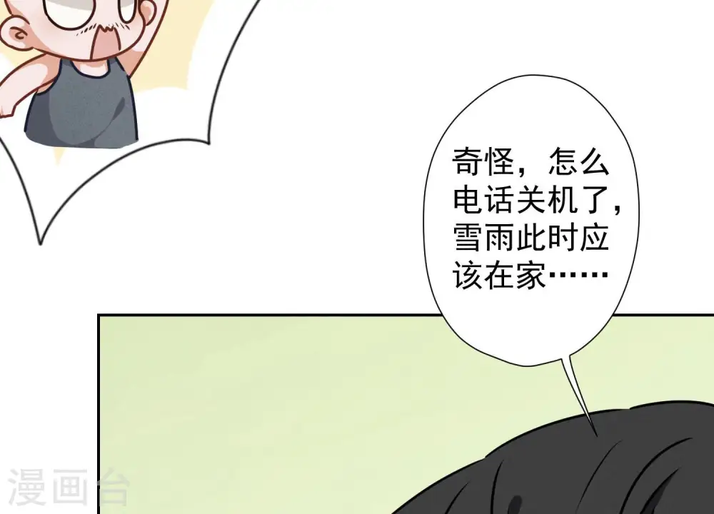 第57话 风波又起39