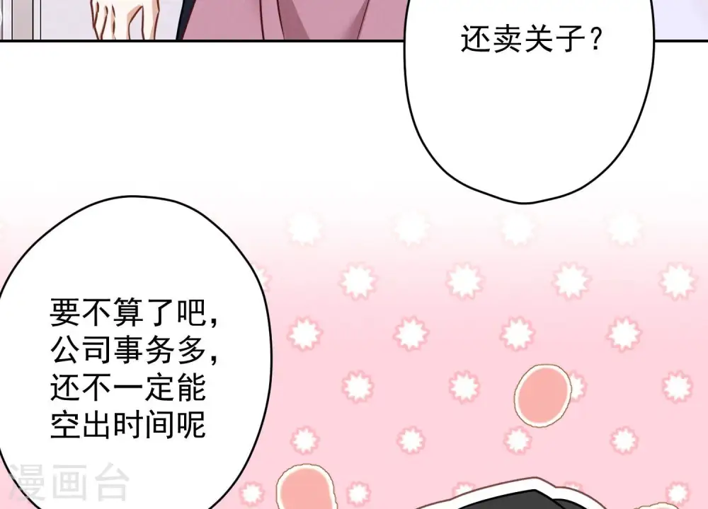 第113话 幕后大佬60