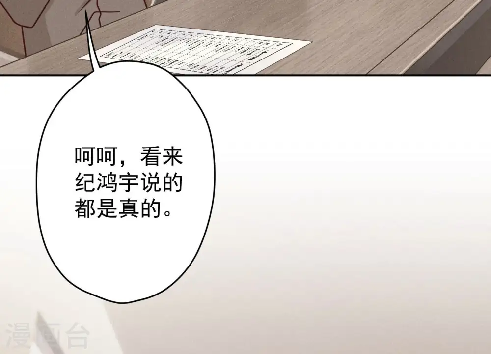 第162话 转移资产78