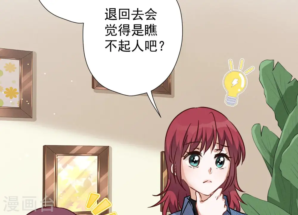 第97话 送豪宅的朋友76