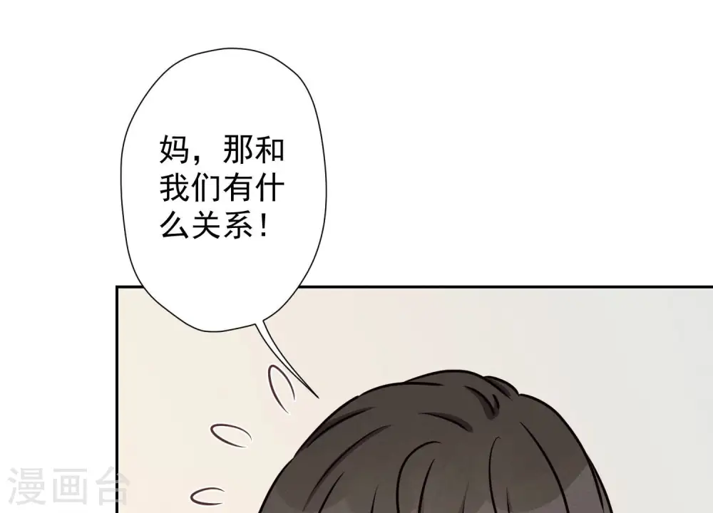 第37话 被老婆怀疑了74