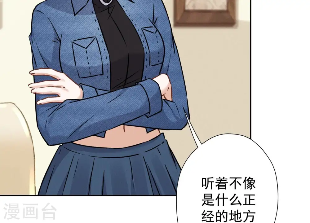 第98话 不正经约会14
