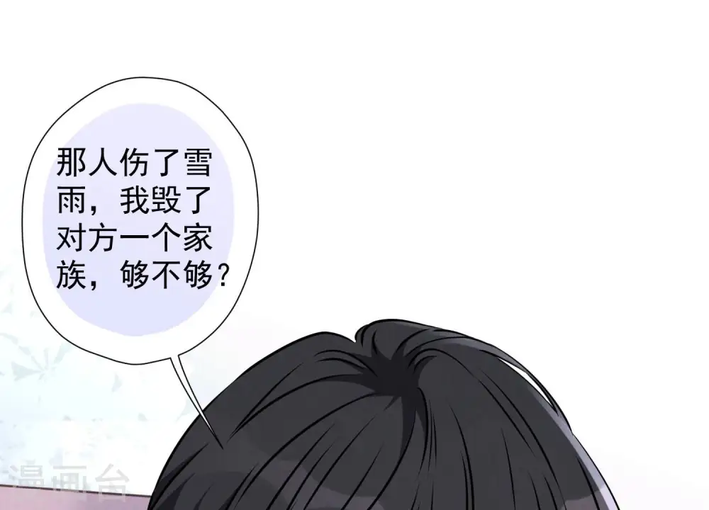 第66话 为爱毁灭世界？20