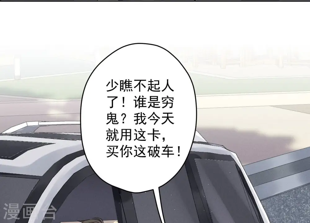 第156话 危机四伏65
