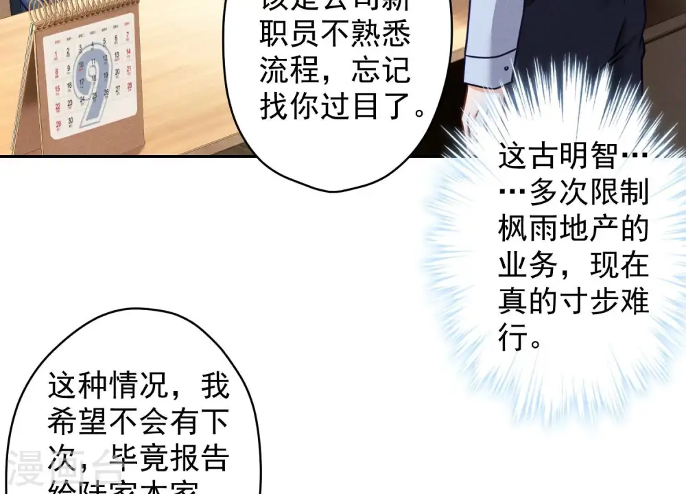 第159话 是时候还债了38