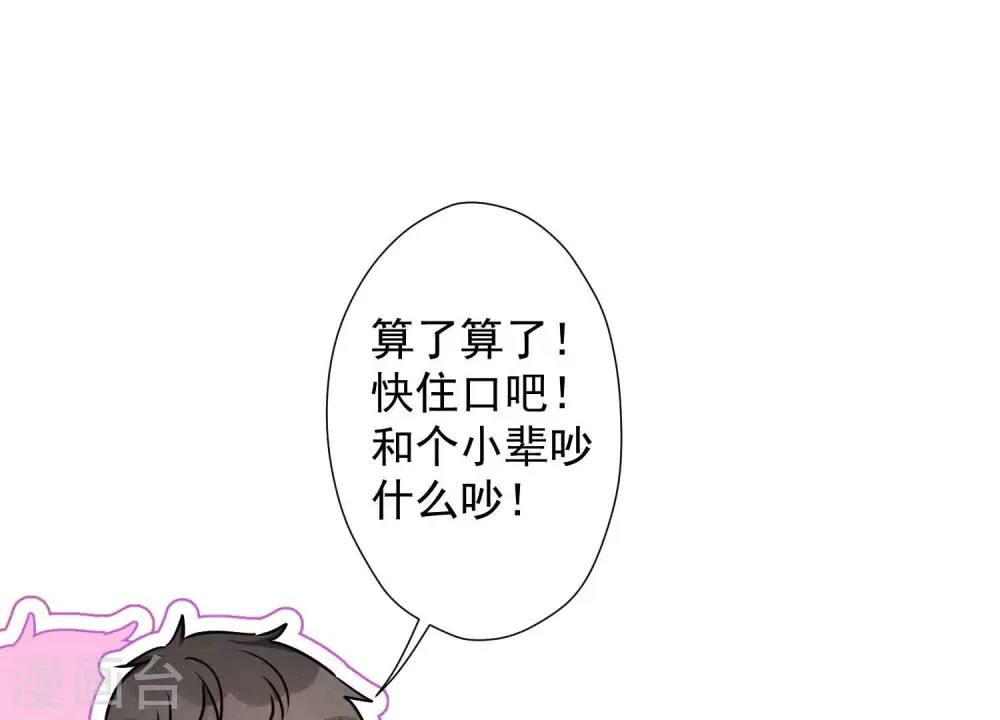 第40话 阔少爱上了人妻？19