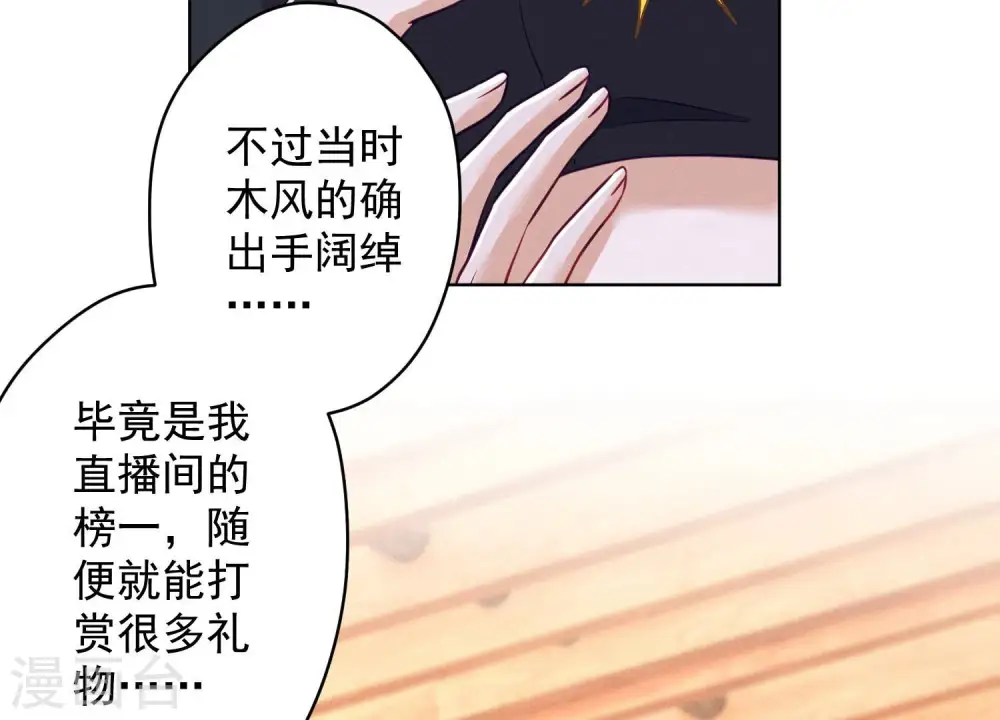 第177话 美人陷阱8