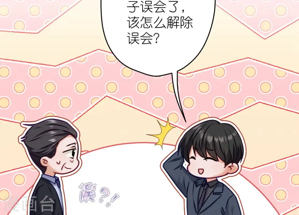 第193话 烂人用烂招43