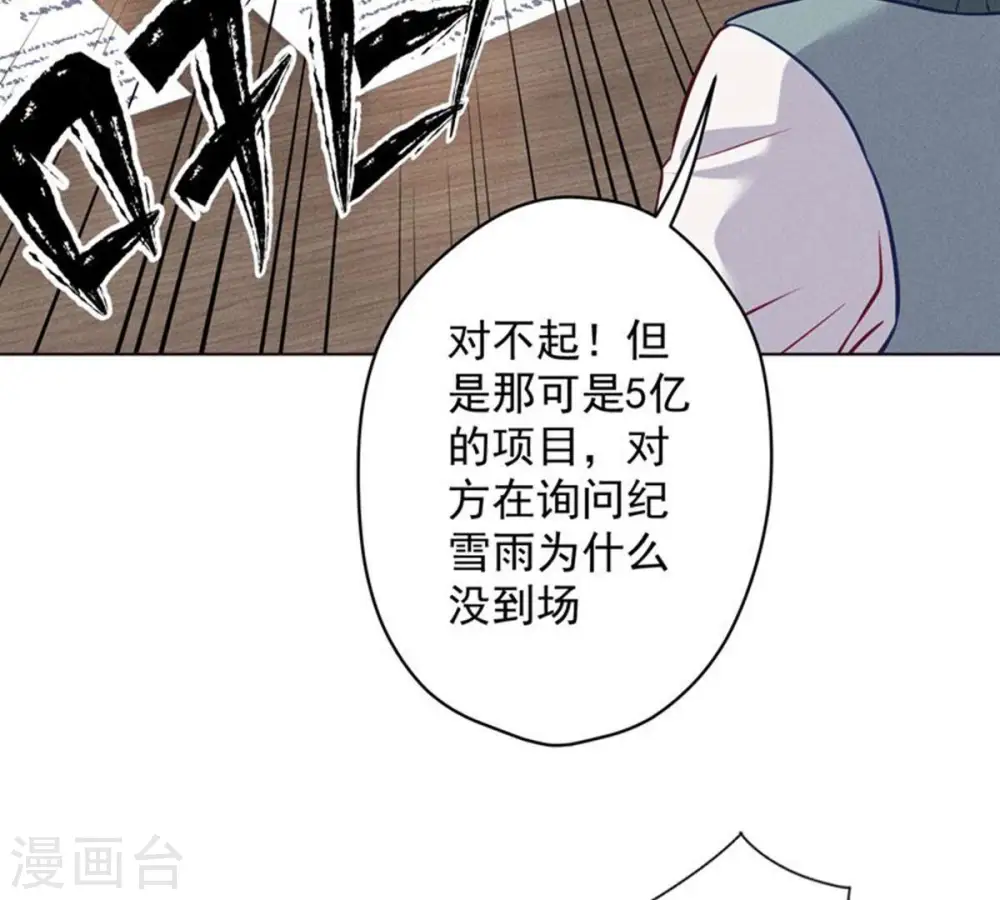 第182话 求你回来37