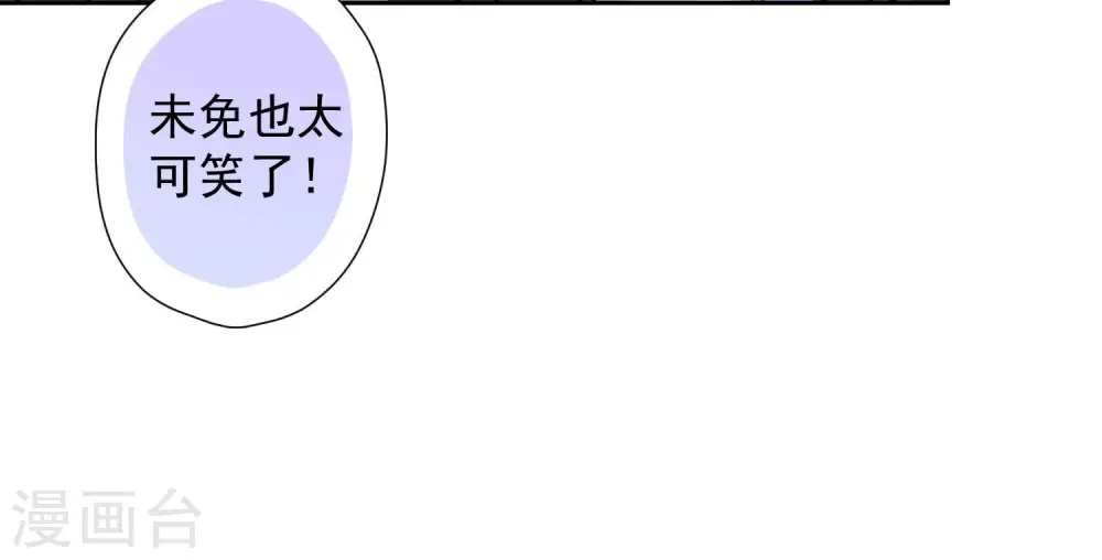 第46话 我绿了我自己？34