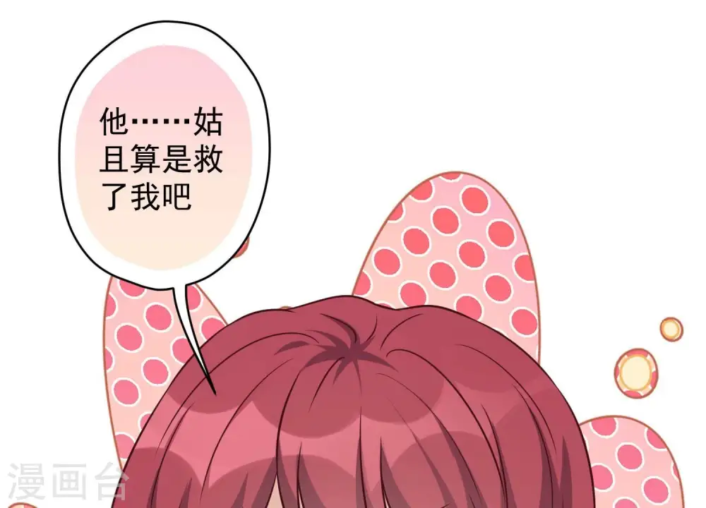 第106话 投怀送抱18