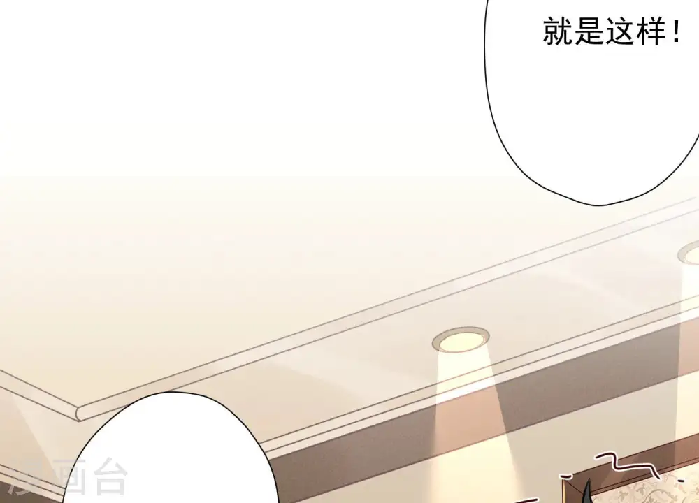 第97话 送豪宅的朋友60