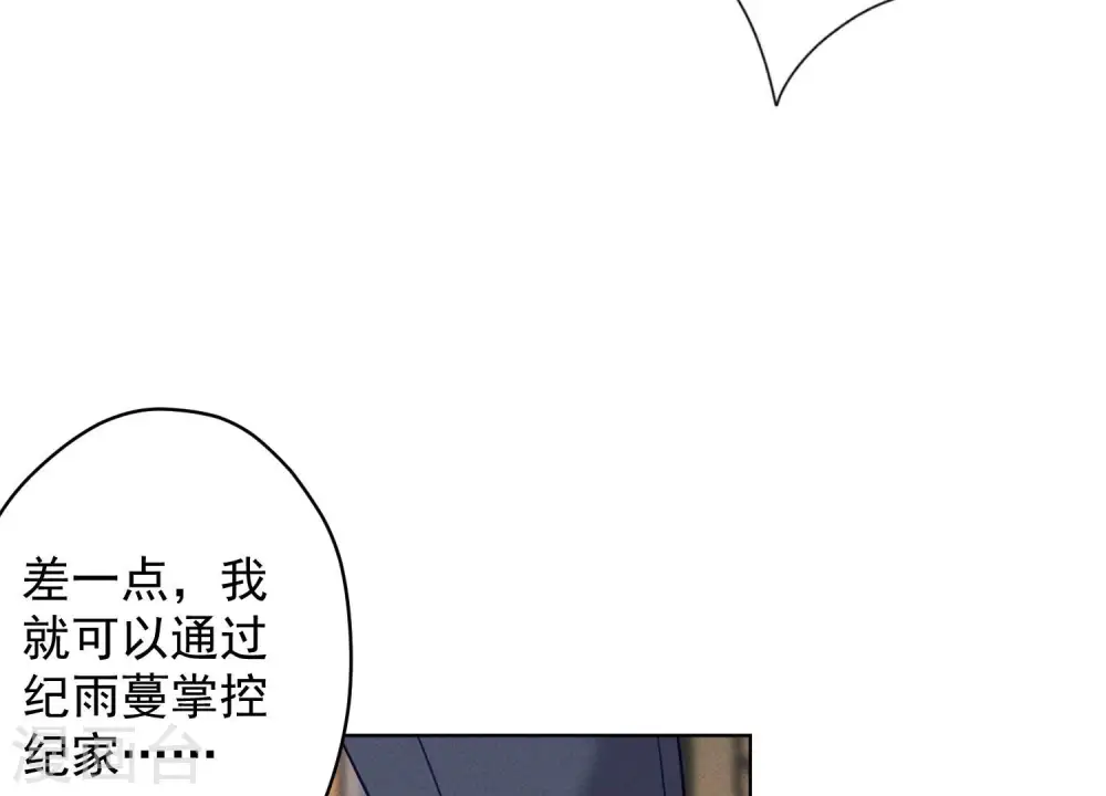 第177话 美人陷阱42