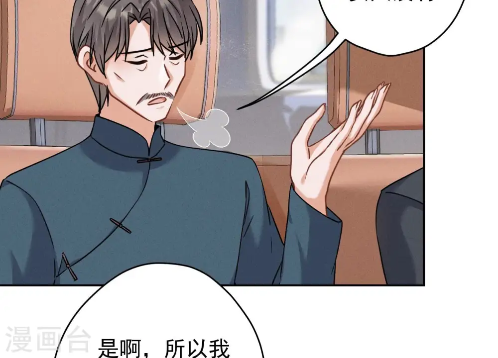 第167话 护夫女总裁6