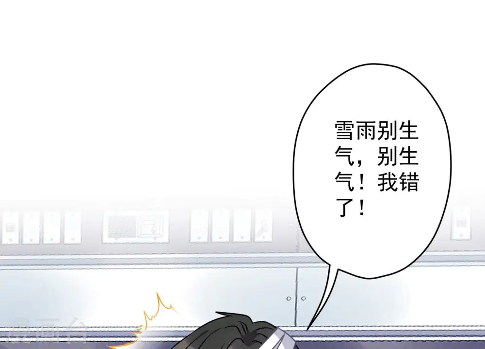 第158话 老婆大人请饶命2