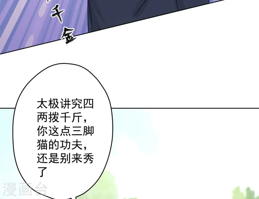 第189话 神秘高手57