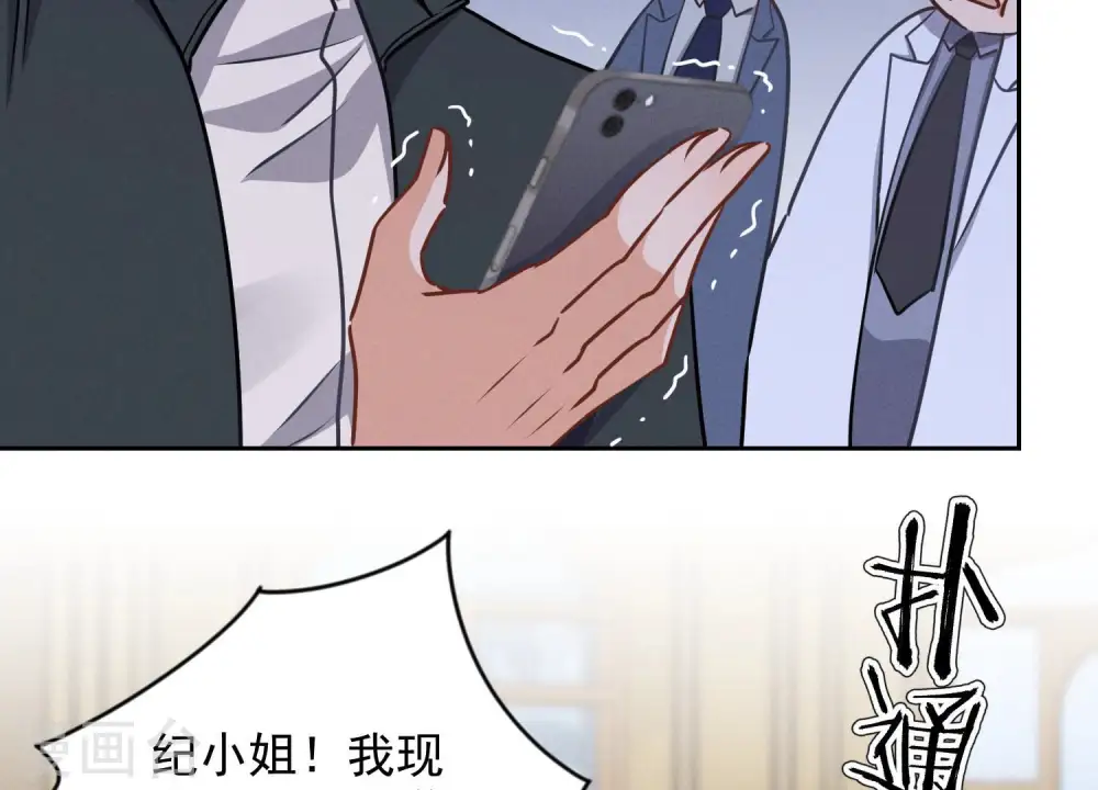 第35话 鸿门宴？76