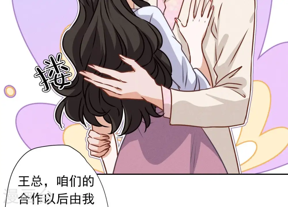 第25话 双重陷阱84