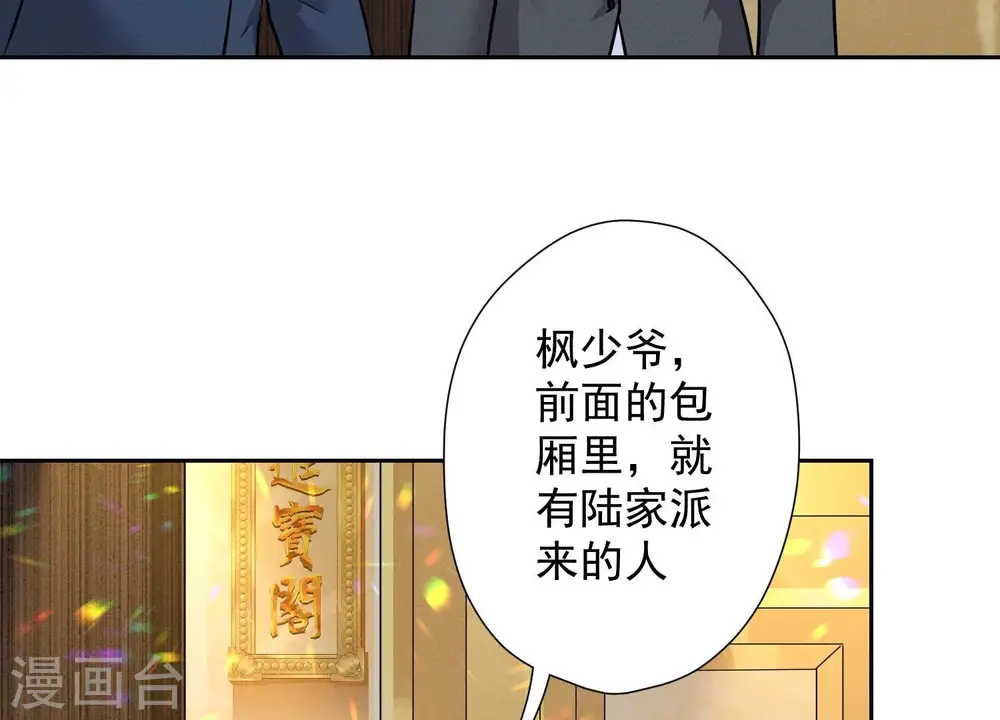 第99话 陆家的管束14