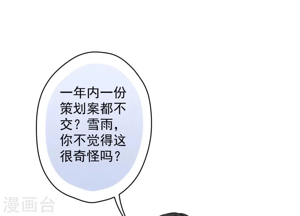 第131话 闲言碎语19