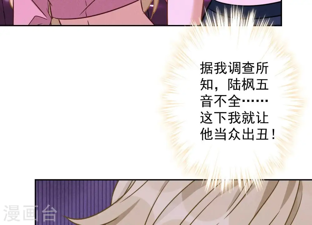 第148话 完美男神在身边58