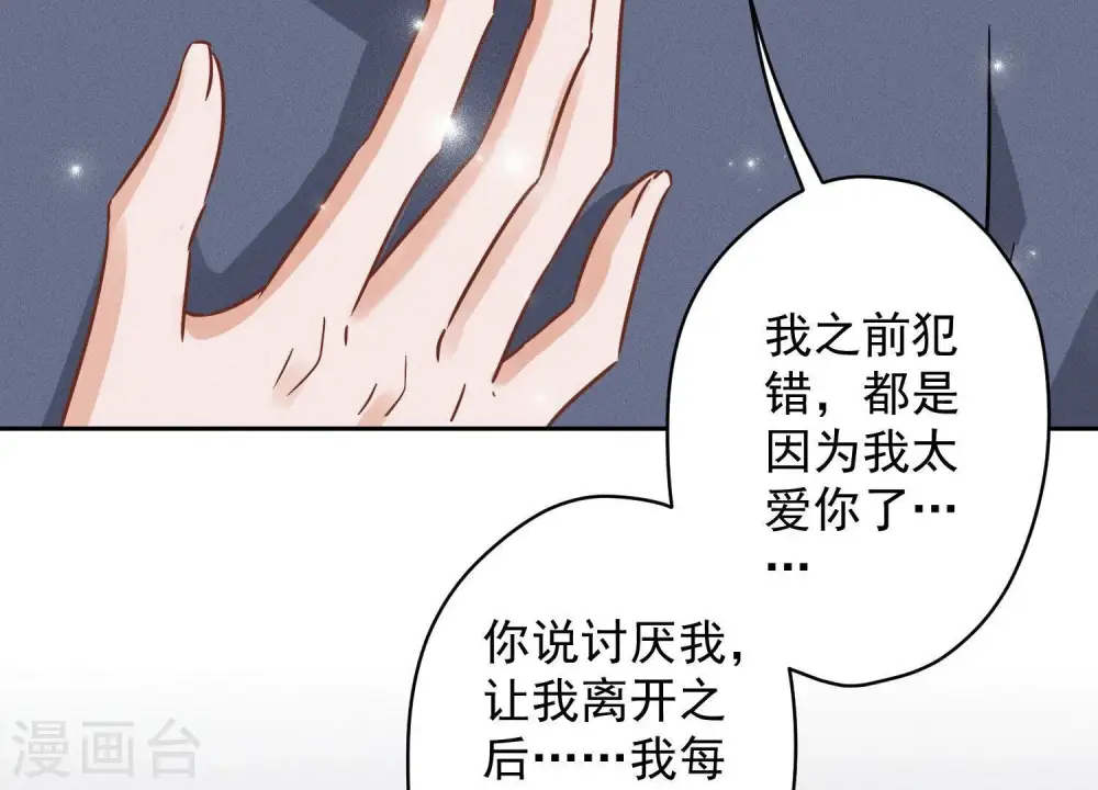 第137话 羊入狼窝29