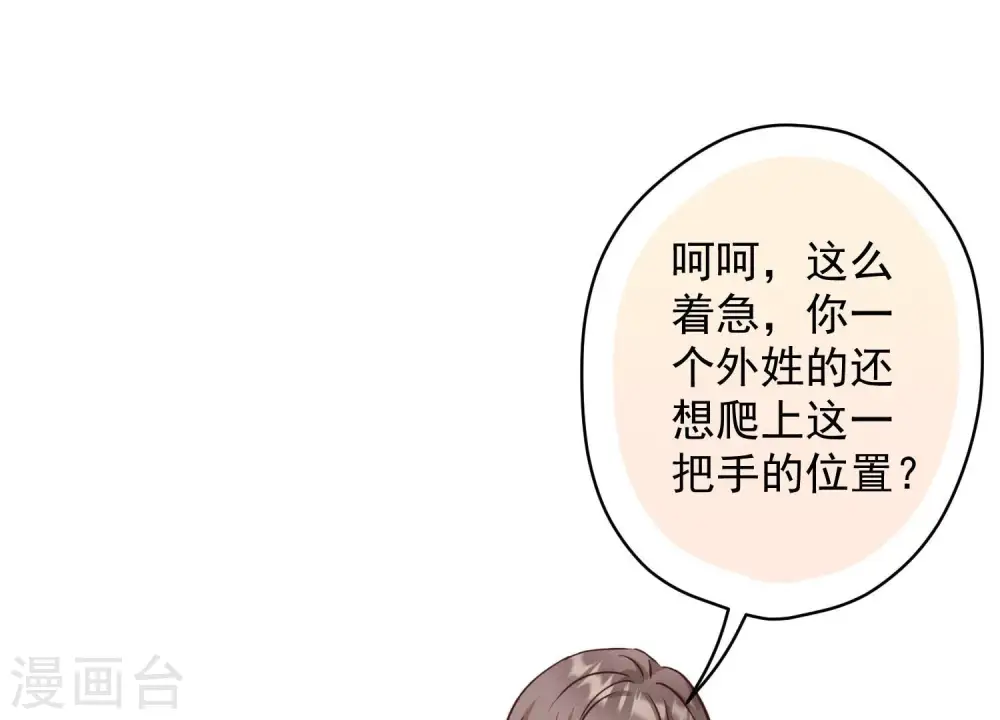 第163话 清理门户18
