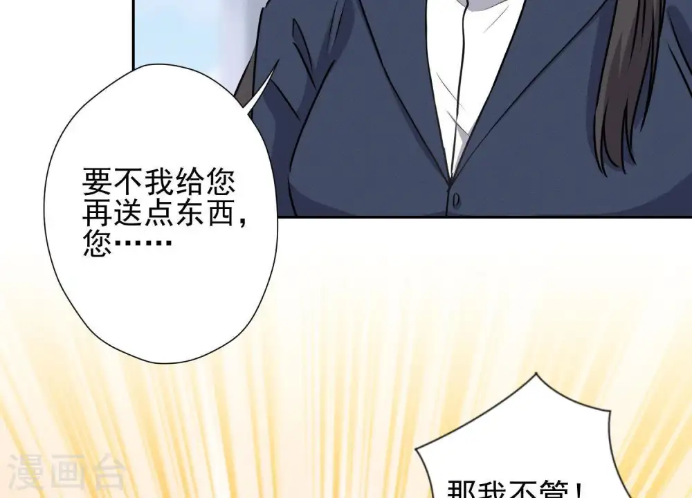 第11话 乞丐VIP22