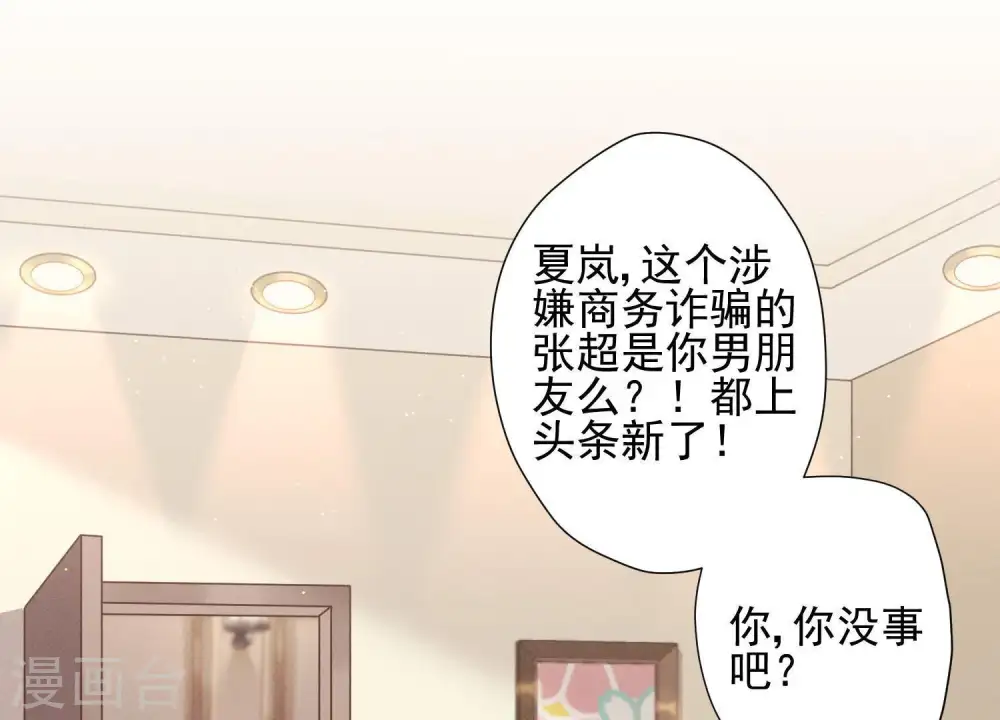 第15话 赔罪宴2