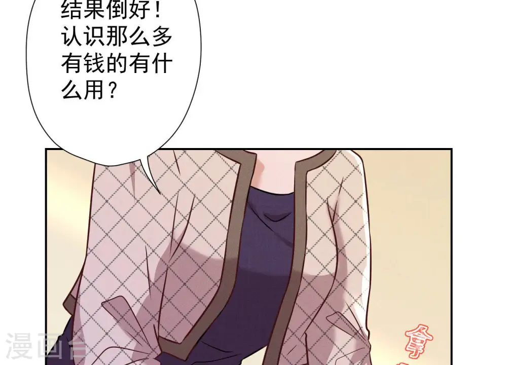 第94话 找茬变跪求？8