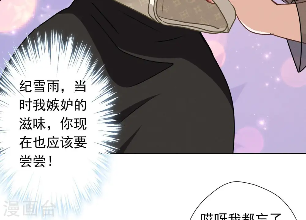 第13话 拜金女配诈骗男96