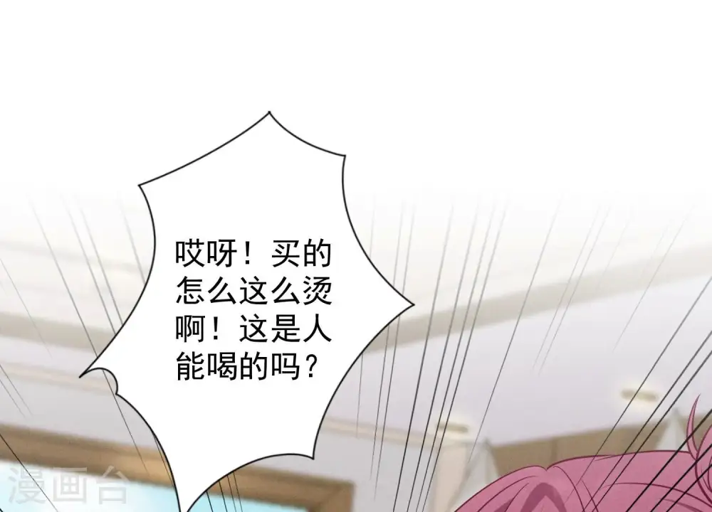 第127话 职场潜规则36