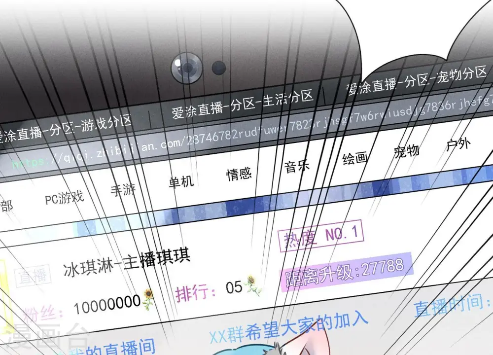 第110话 直播间刷屏10