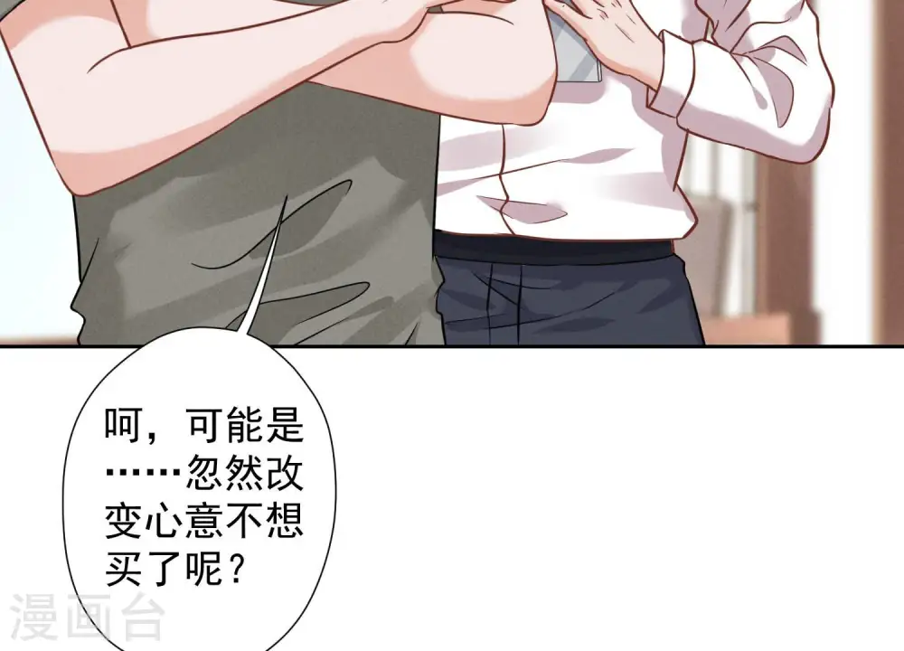 第91话 错失大单29