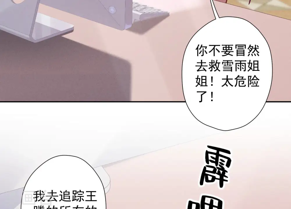 第51话 反将一军80