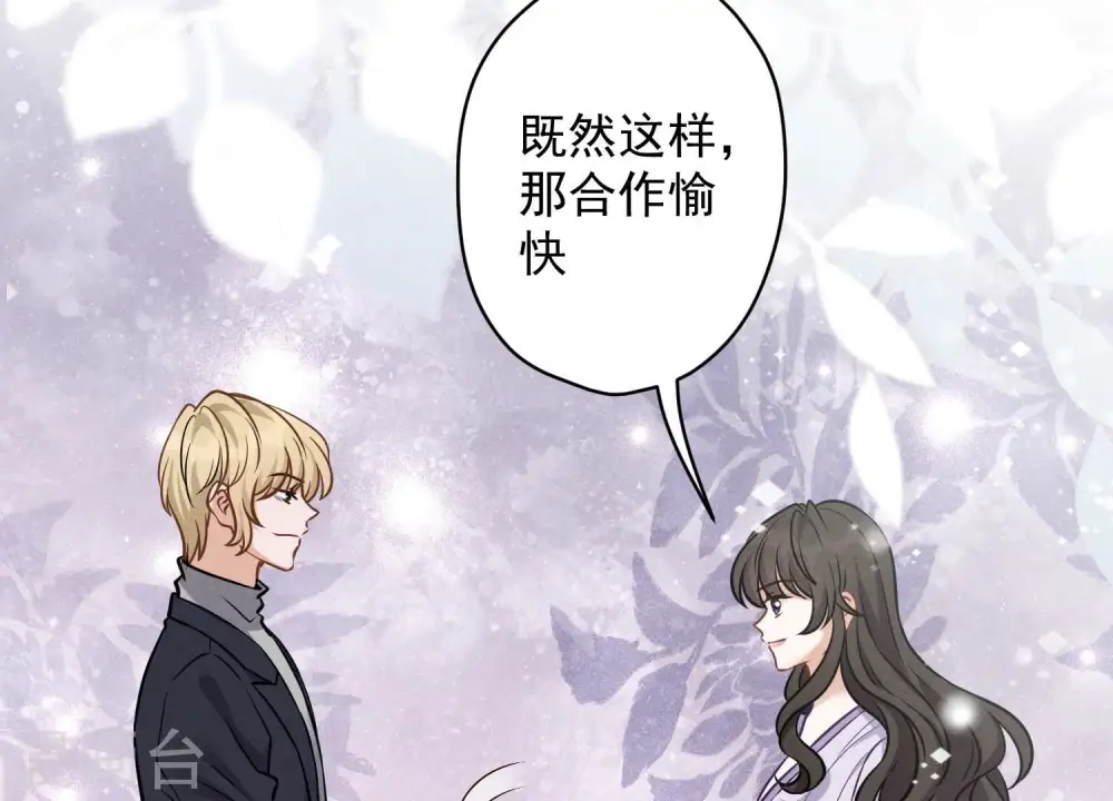 第152话 总裁媳妇最厉害41