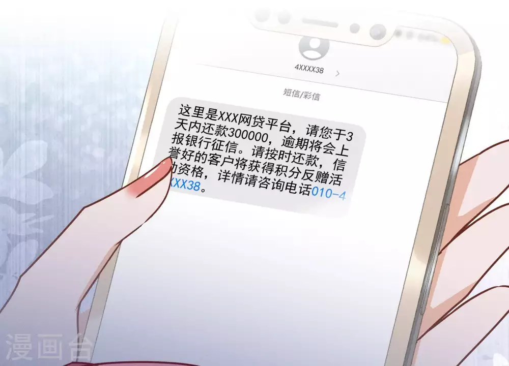 第16话 狗改不了吃屎18