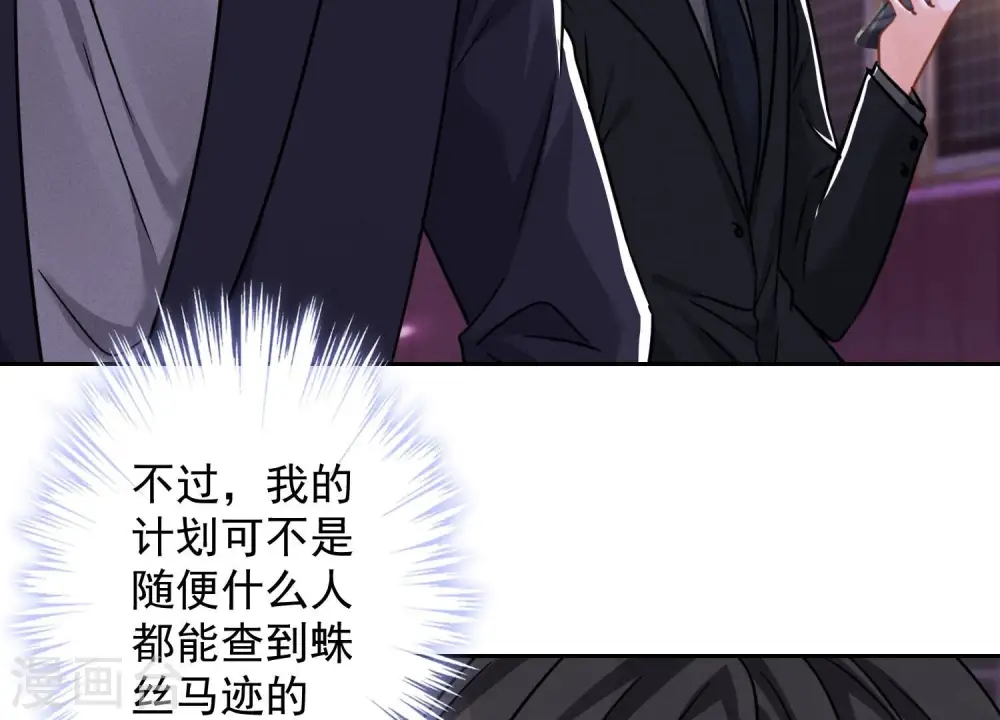 第150话 谁是绊脚石12