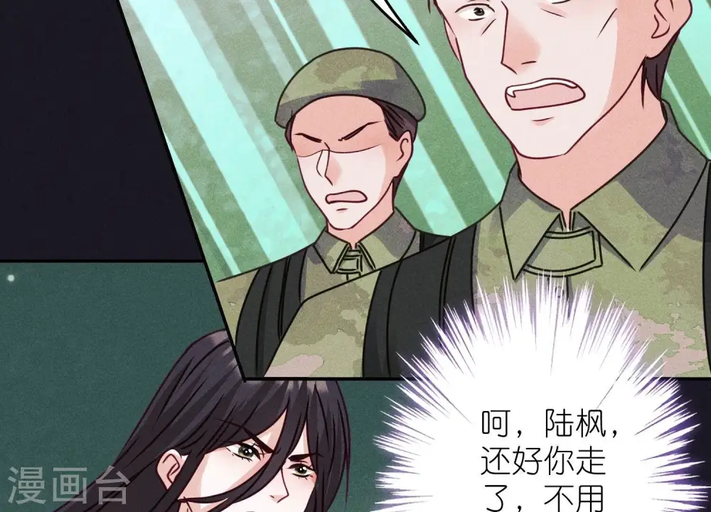 第226话 和敌人做朋友44