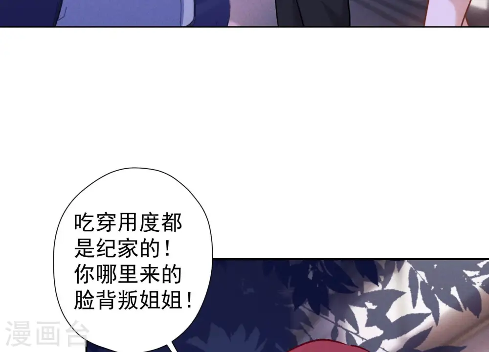 第81话 赘婿还配当渣男？19