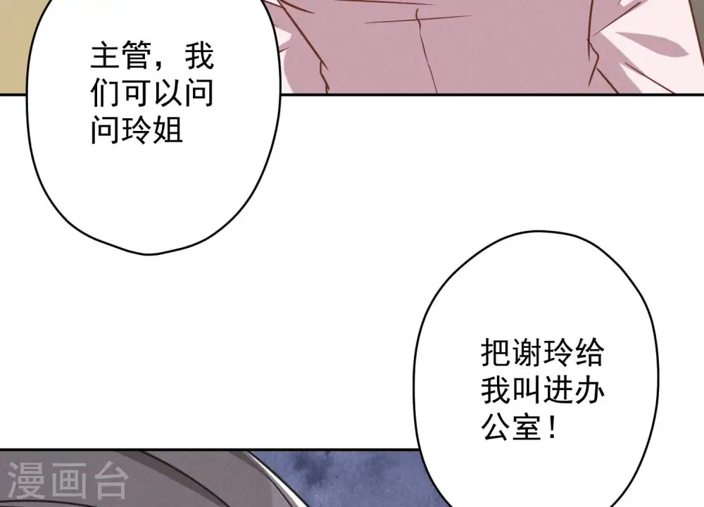 第128话 护花使者14