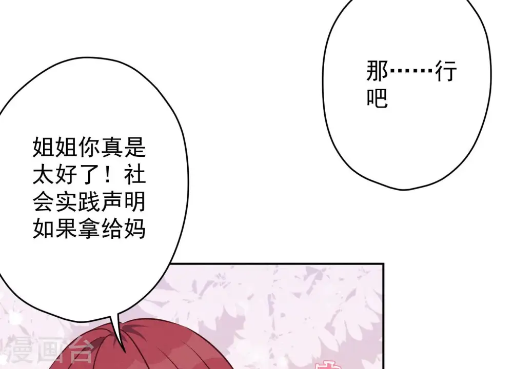 第119话 借刀杀人43