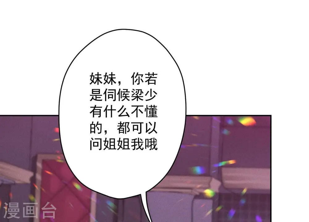 第138话 分享新玩具14