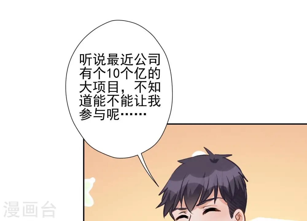 第33话 珍惜你36