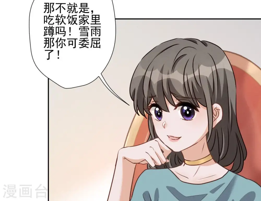 第14话 虚荣的情侣9